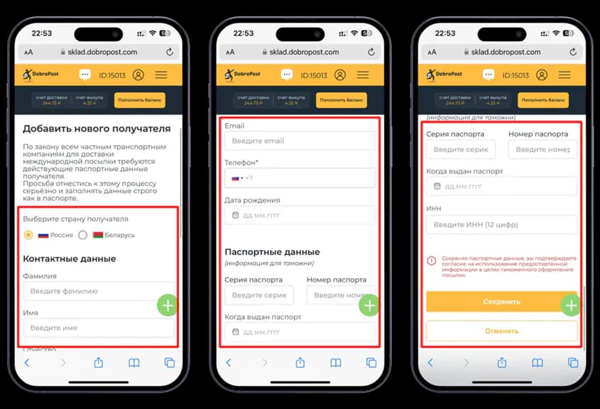 Данные получателя