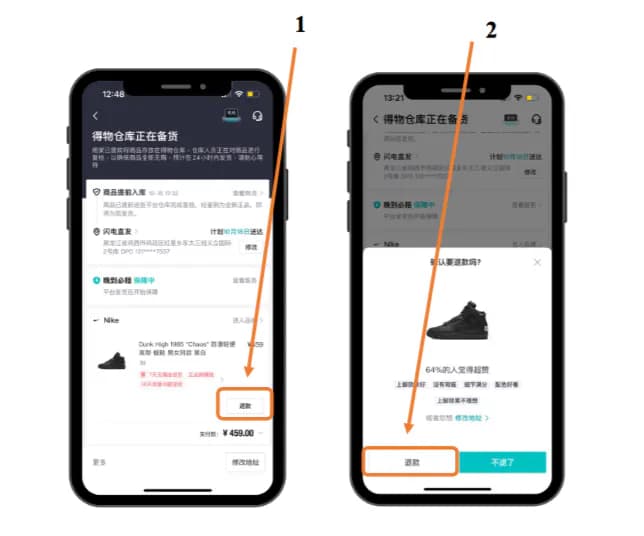 Возврат средств