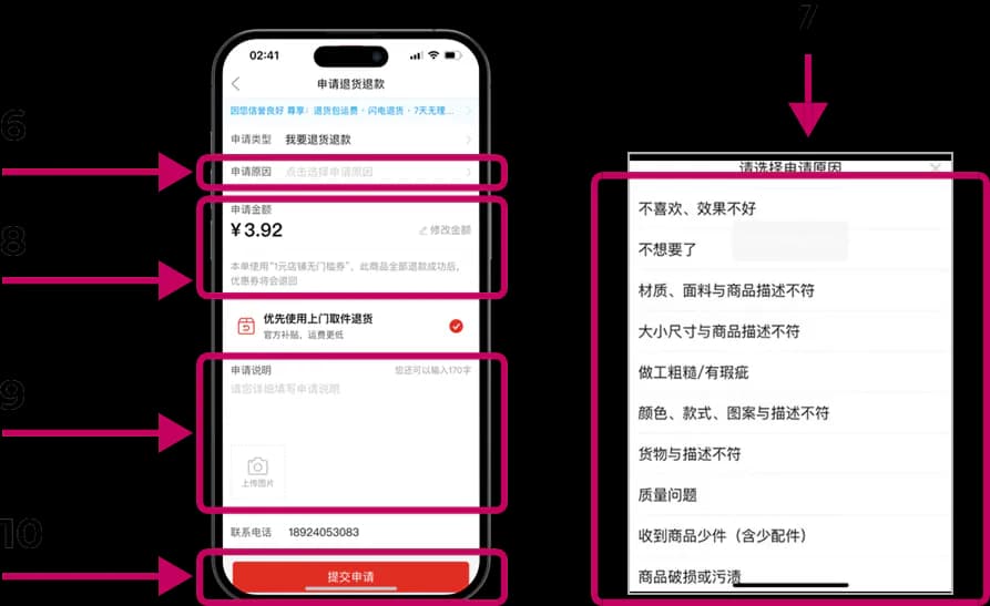 Причины возврата и форма заявки