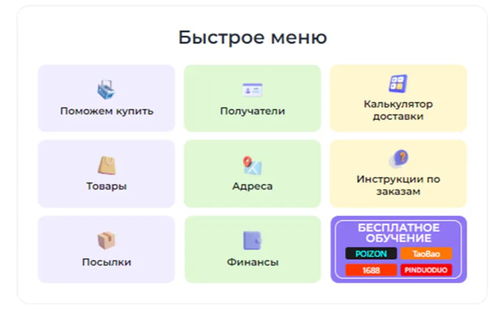 Калькулятор доставки