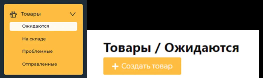 Создать товар