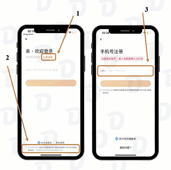 1. Регистрация учетной записи и внесение адреса на TaoBao: иллюстрация