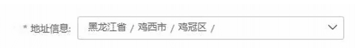 2. Как добавить адрес склада DobroPost в TaoBao: иллюстрация