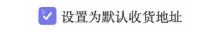 2. Как добавить адрес склада DobroPost в TaoBao: иллюстрация