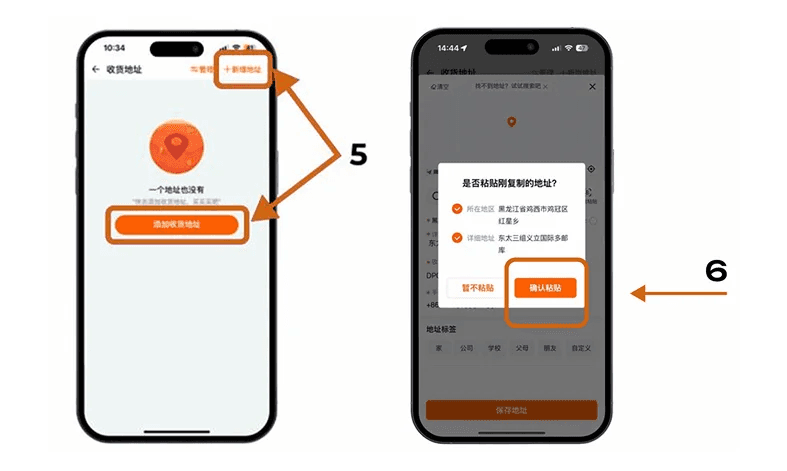 2. Как добавить адрес склада DobroPost в TaoBao: иллюстрация