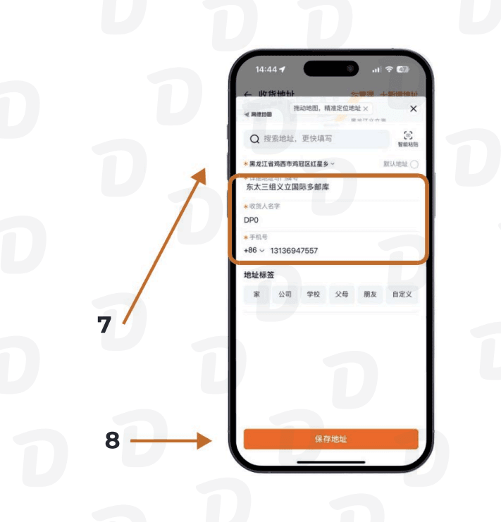 2. Как добавить адрес склада DobroPost в TaoBao: иллюстрация