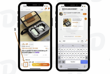 3. Выбор и покупка товара, обзор сайта TaoBao: иллюстрация
