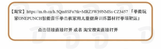 3. Выбор и покупка товара, обзор сайта TaoBao: иллюстрация
