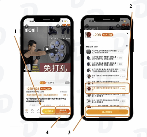 3. Выбор и покупка товара, обзор сайта TaoBao: иллюстрация
