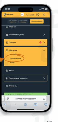 4. Внесение покупки в личный кабинет на TaoBao и доставка посылки в страну: иллюстрация