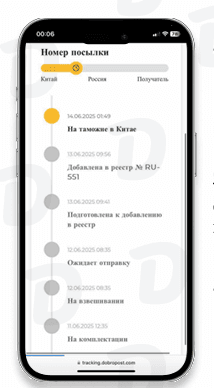 4. Внесение покупки в личный кабинет на TaoBao и доставка посылки в страну: иллюстрация