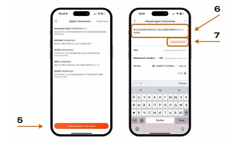 Добавление адреса и автоматическое распознавание