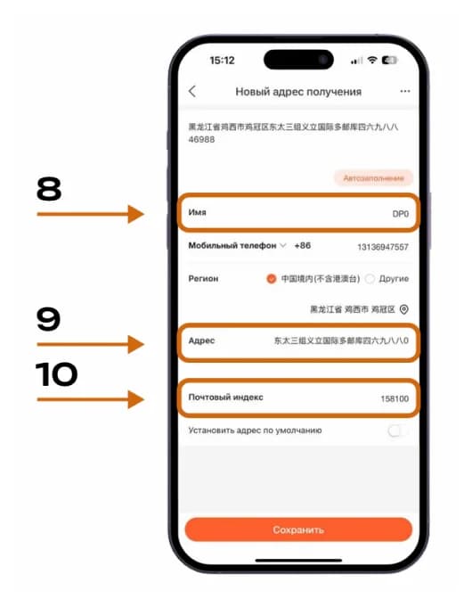 DP + ID клиента, телефон и индекс