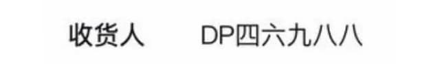 Имя получателя