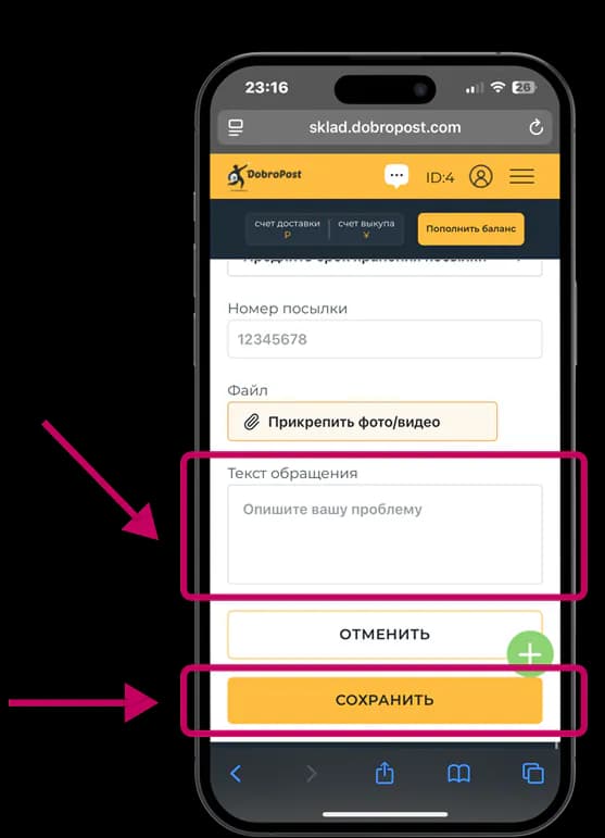 Описание проблемы и сохранение