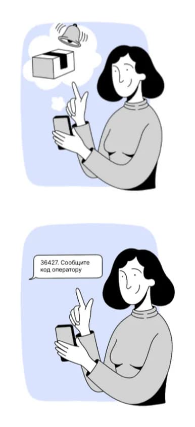 Почта России