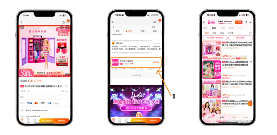 Вкладка Магазин Taobao