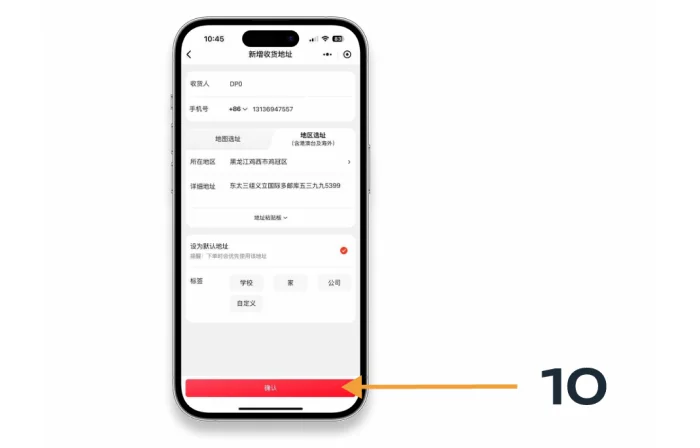 Красная кнопка сохранения